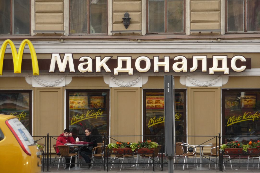 НИУ ВШЭ оценил вклад «Макдоналдс» в экономику России Иллюстрация к новости: НИУ ВШЭ оценил вклад «Макдоналдс» в экономику России