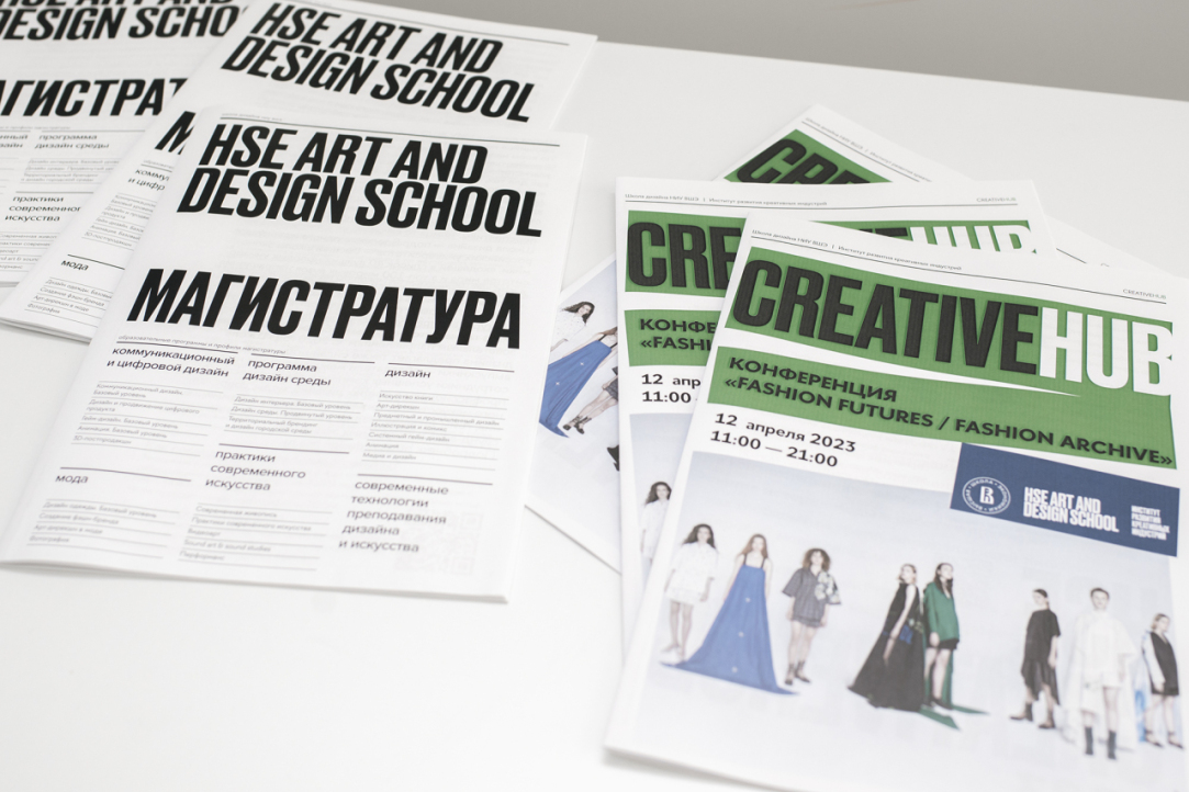 HSE Creative Hub: HSE Art and Design School Presents a New Meeting Point of Art, Research, and Business Illustration for news: HSE Creative Hub: HSE Art and Design School Presents a New Meeting Point of Art, Research, and Business